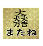 家紋と日常会話 大一大万大吉（個別スタンプ：24）