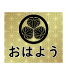 家紋と日常会話 徳川葵（個別スタンプ：1）