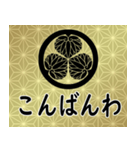 家紋と日常会話 徳川葵（個別スタンプ：3）