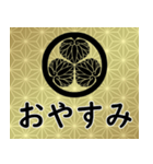 家紋と日常会話 徳川葵（個別スタンプ：4）