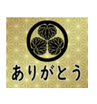 家紋と日常会話 徳川葵（個別スタンプ：5）