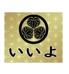 家紋と日常会話 徳川葵（個別スタンプ：6）