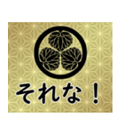 家紋と日常会話 徳川葵（個別スタンプ：11）