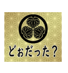 家紋と日常会話 徳川葵（個別スタンプ：12）