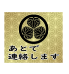 家紋と日常会話 徳川葵（個別スタンプ：14）