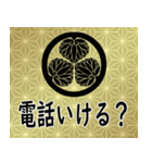 家紋と日常会話 徳川葵（個別スタンプ：15）