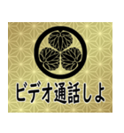 家紋と日常会話 徳川葵（個別スタンプ：16）