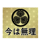 家紋と日常会話 徳川葵（個別スタンプ：17）