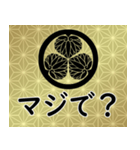 家紋と日常会話 徳川葵（個別スタンプ：18）