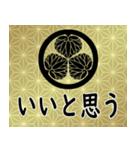 家紋と日常会話 徳川葵（個別スタンプ：19）