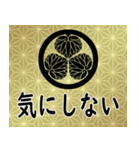 家紋と日常会話 徳川葵（個別スタンプ：22）