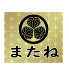 家紋と日常会話 徳川葵（個別スタンプ：24）