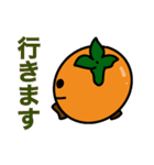 秋の柿さん（個別スタンプ：1）