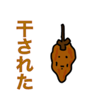 秋の柿さん（個別スタンプ：17）