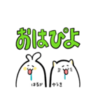 はるか と ゆうき（個別スタンプ：2）