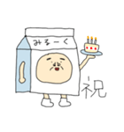 みる〜くさん。（個別スタンプ：4）