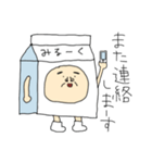 みる〜くさん。（個別スタンプ：7）