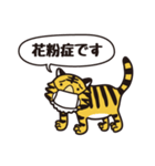 マスクタイガー®公式LINEスタンプ1（個別スタンプ：1）