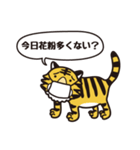 マスクタイガー®公式LINEスタンプ1（個別スタンプ：4）