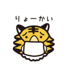 マスクタイガー®公式LINEスタンプ1（個別スタンプ：5）