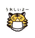 マスクタイガー®公式LINEスタンプ1（個別スタンプ：11）