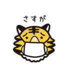 マスクタイガー®公式LINEスタンプ1（個別スタンプ：16）