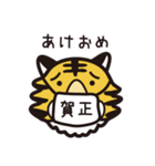 マスクタイガー®公式LINEスタンプ1（個別スタンプ：23）