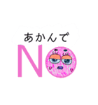 嫌な関西弁モンスター（個別スタンプ：12）