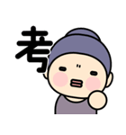 和の心 こぼうずくんの日常3（でか漢字）（個別スタンプ：20）