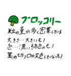 主婦必見野菜の見分け方スタンプ！！（個別スタンプ：8）