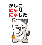 猫猫敬語 01（個別スタンプ：3）