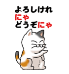 猫猫敬語 01（個別スタンプ：12）