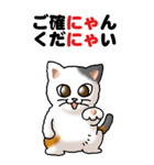 猫猫敬語 01（個別スタンプ：14）