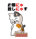 猫猫敬語 01（個別スタンプ：18）