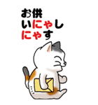 猫猫敬語 01（個別スタンプ：23）