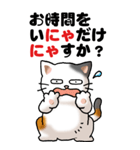 猫猫敬語 01（個別スタンプ：30）