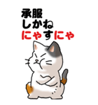 猫猫敬語 01（個別スタンプ：32）