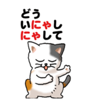 猫猫敬語 01（個別スタンプ：37）