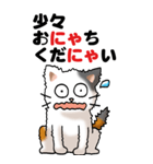 猫猫敬語 01（個別スタンプ：38）