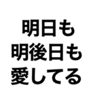 【私の男に送るスタンプ】（個別スタンプ：1）