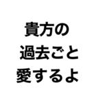 【私の男に送るスタンプ】（個別スタンプ：3）