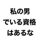 【私の男に送るスタンプ】（個別スタンプ：6）