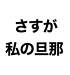 【私の男に送るスタンプ】（個別スタンプ：8）