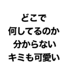 【私の男に送るスタンプ】（個別スタンプ：14）