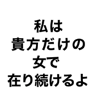 【私の男に送るスタンプ】（個別スタンプ：31）