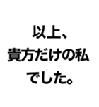 【私の男に送るスタンプ】（個別スタンプ：32）