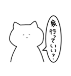 泊めてほしいねこ（個別スタンプ：29）