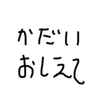 てんさいがつかうことば（個別スタンプ：4）