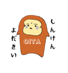 大分の猿(カジュアル編)（個別スタンプ：15）