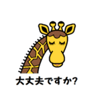 かわいい動物図鑑（個別スタンプ：19）